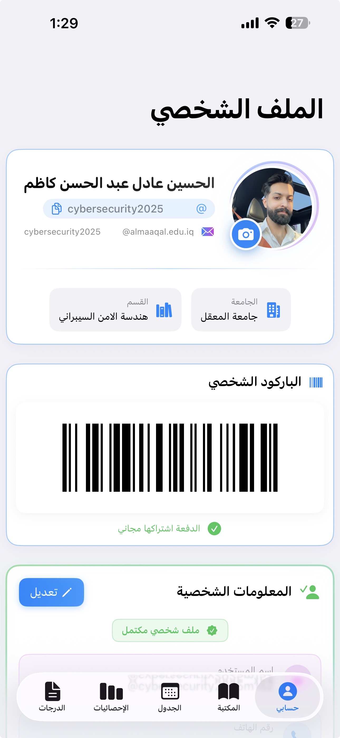 معاينة التطبيق - الشاشة الرئيسية